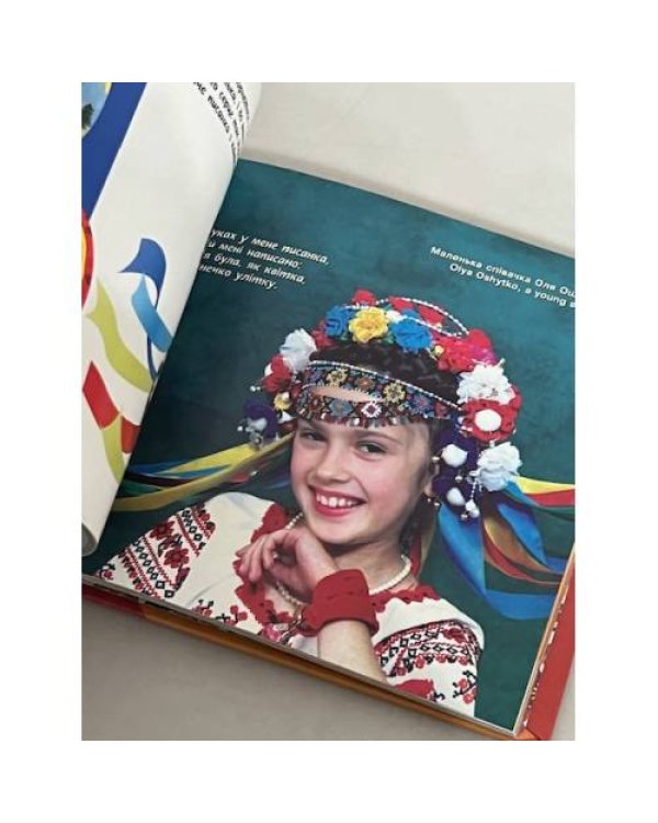 Дополнительное изображение книги «Подаруй ми писаночку»
