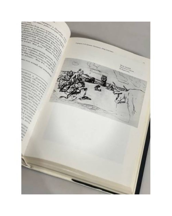 Дополнительное изображение книги «Валентин Серов»