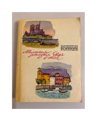 Маленькая железная дверь в стене