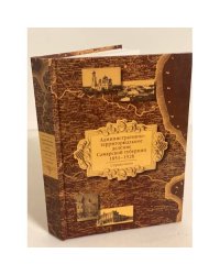 Административно-территориальное деление Самарской губернии, 1851-1928 гг.