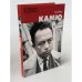 Обложка книги «Альбер Камю» — Эстраде Флоренс, ISBN 5170342365