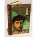 Обложка книги «Если человек ошибся» — Кувшинов И