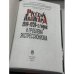 Дополнительное изображение книги «Русский авангард 1910-1920‑х годов и проблема экспрессионизма»