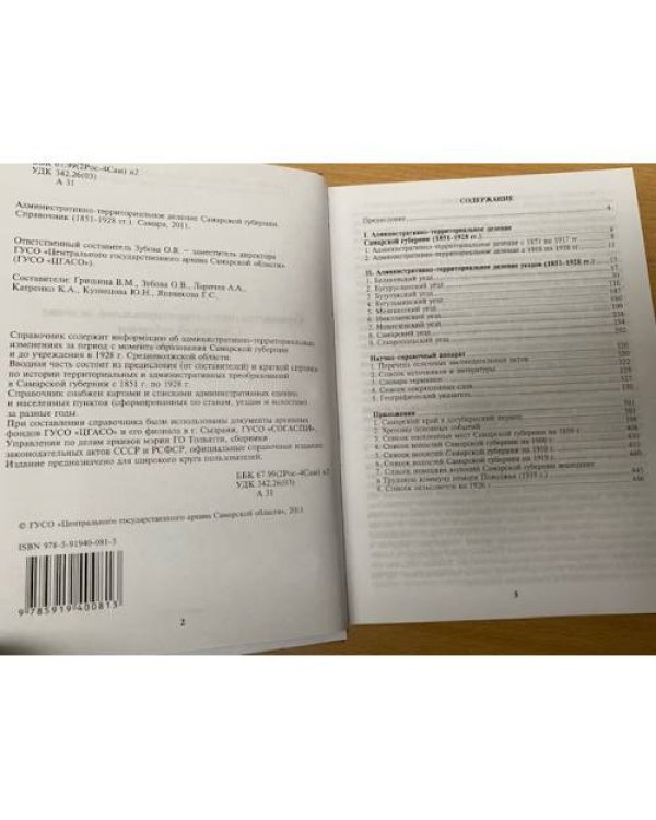 Административно-территориальное деление Самарской губернии, 1851-1928 гг.