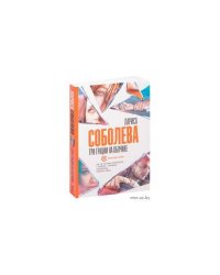 Три грации на обочине