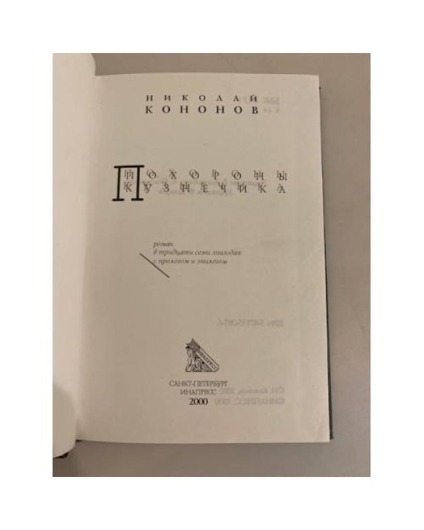 Дополнительное изображение книги «Похороны кузнечика»