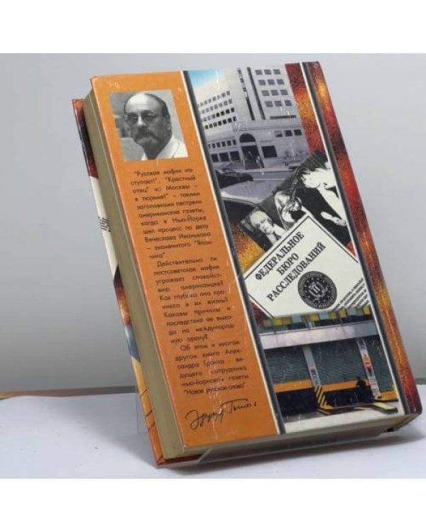 Дополнительное изображение книги «Процесс Япончика»