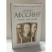Обложка книги «Любовь, опять любовь» — Дорис Лессинг, ISBN 9785367007619