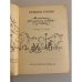 Дополнительное изображение книги «Маленькая железная дверь в стене»