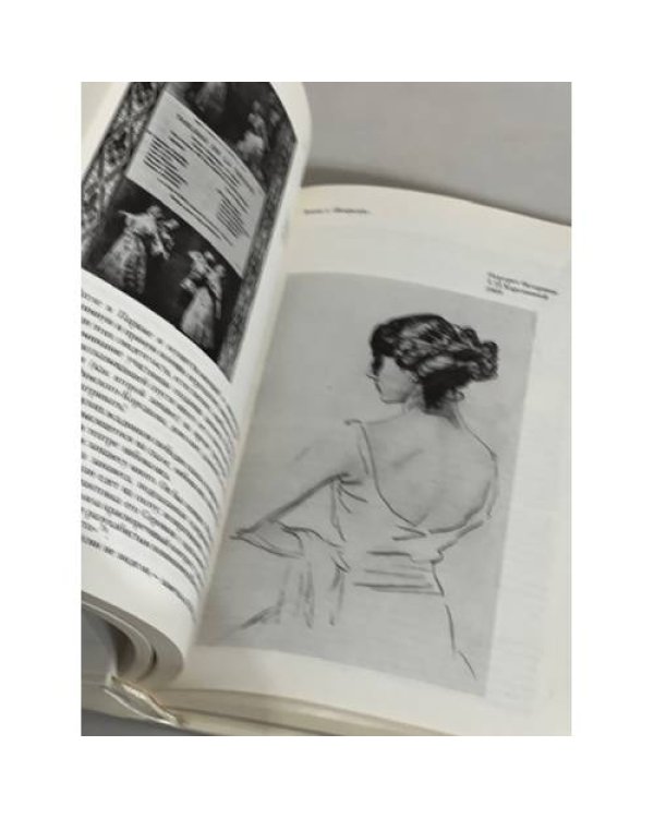 Дополнительное изображение книги «Валентин Серов»