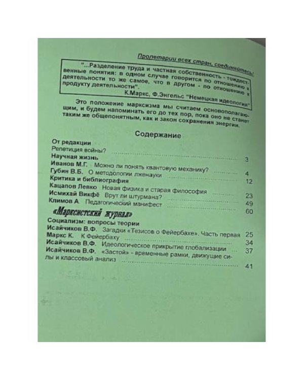 Просвещение № 1 (29+39) 2014