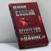 Обложка книги «Агентство "Лайнс"» — Леонид Словин, ISBN 9785170450350