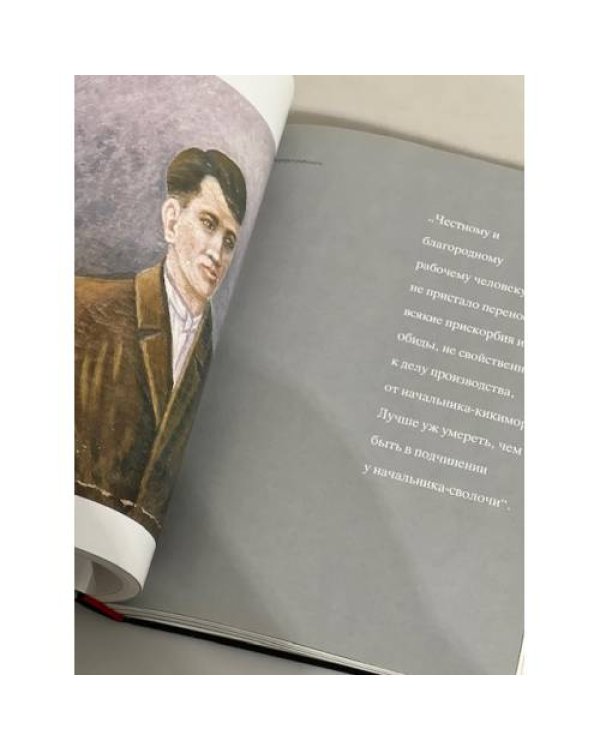 Дополнительное изображение книги «И была жизнь... Дневники. Письма. Картины»