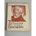Театральная этика Станиславского