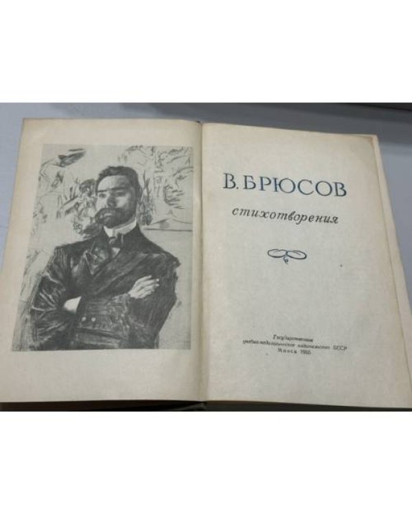 Дополнительное изображение книги «   Стихотворения»