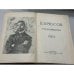 Дополнительное изображение книги «   Стихотворения»