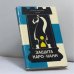 Обложка книги «Защита Каро-Канн» — А. М. Константинопольский, А. П. Вейц