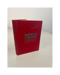 Родные гнездовья