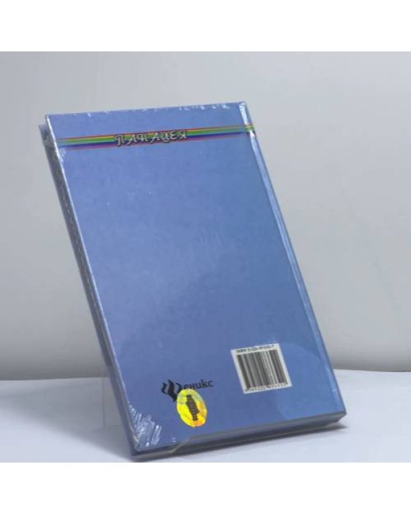 Дополнительное изображение книги «Скрытые ресурсы нашего подсознания. Как добиться успеха по методу Джозефа Мерфи и Наполеона Хилла?»