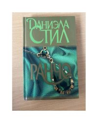 Ранчо