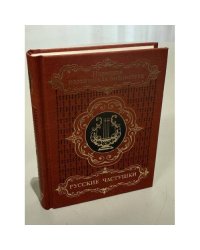 Русские частушки