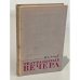 Обложка книги «Театральные вечера» — Волков Николай Дмитриевич