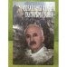 Созайланы Ахмат: Тауларыма Таяна