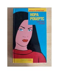 Северное сияние