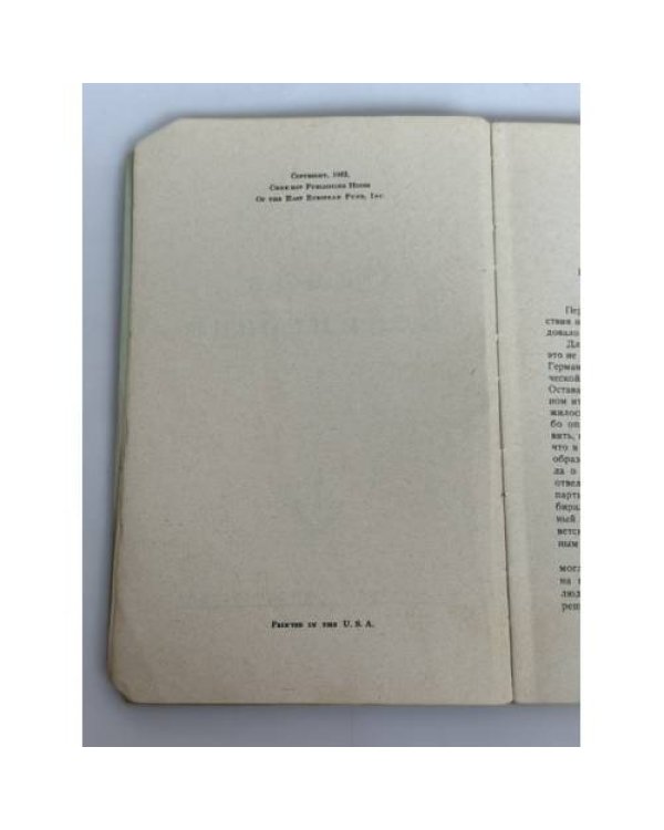 Дополнительное изображение книги «Осада Ленинграда»