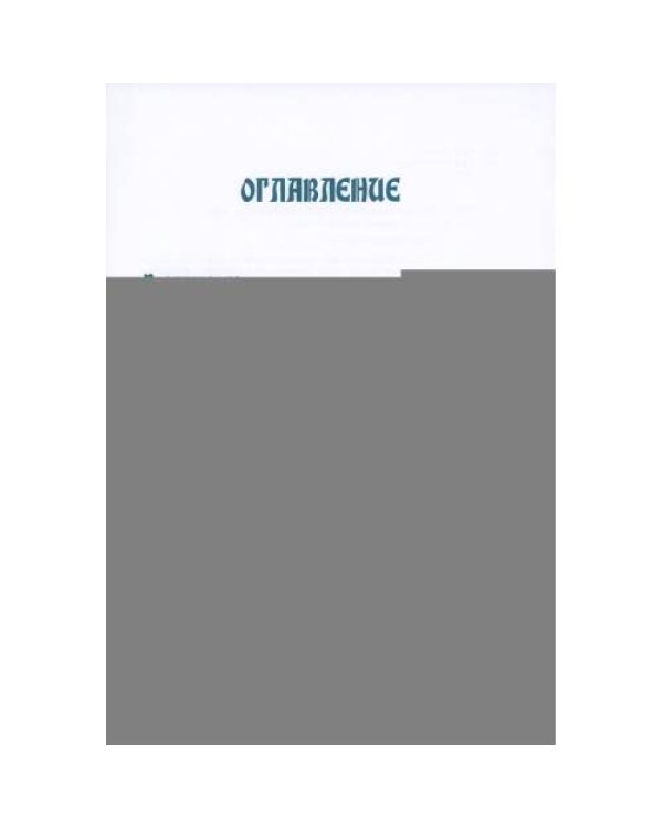 Дополнительное изображение книги «Сказки народа ханты»