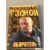 Оборотень