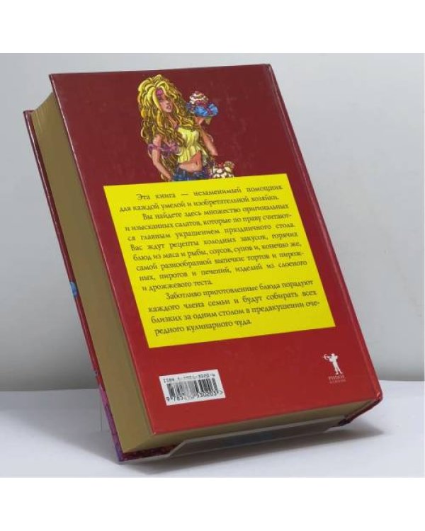 Дополнительное изображение книги «Кулинарные чудеса от лентяйки»