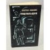 Обложка книги «Подпольщик» — Костас Кодзяс