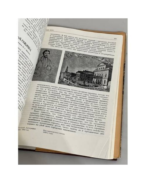 Записки актера Щепкина