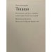 Тициан