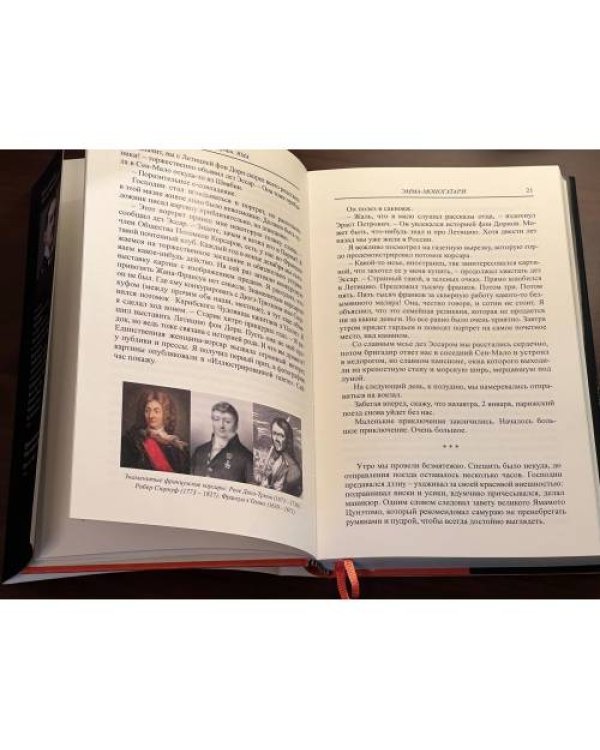 Яма. Приключения Эраста Фандорина и Масахиро Сибаты.  (Лимитированная  серия с автографом и печатью автора)