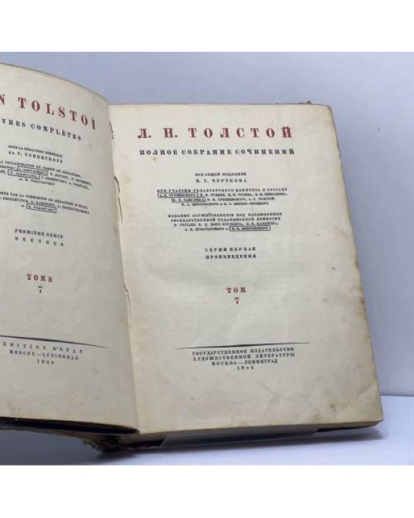 Дополнительное изображение книги «Полное собрание сочинений. Том 7. Произведения»
