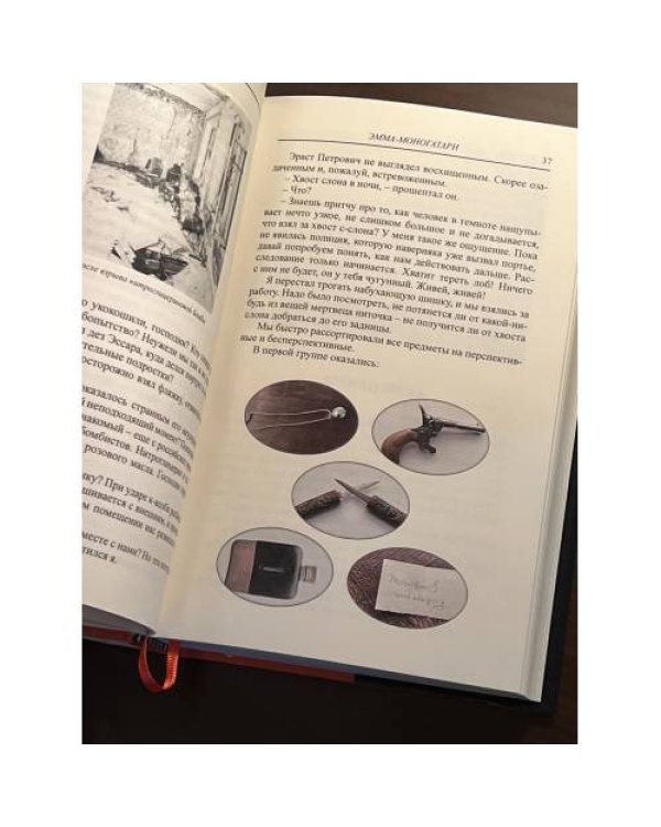 Яма. Приключения Эраста Фандорина и Масахиро Сибаты.  (Лимитированная  серия с автографом и печатью автора)