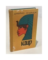 Каир