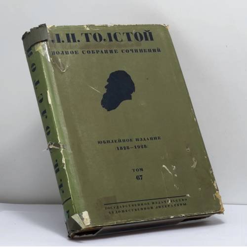 Обложка книги «Полное собрание сочинений. Том 7. Произведения» — Л. Н. Толстой