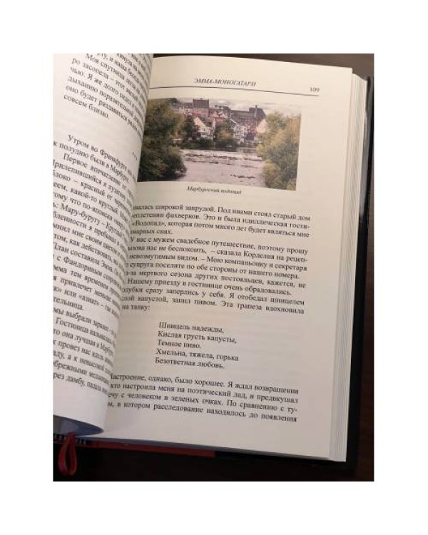 Яма. Приключения Эраста Фандорина и Масахиро Сибаты.  (Лимитированная  серия с автографом и печатью автора)