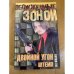 Двойной угон. Штемп