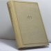 Обложка книги «Антонина Васильевна Нежданова. Материалы и исследования» — Автор не указан