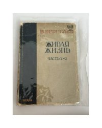 Живая жизнь. Часть II. Аполлон и Дионис (о Ницше)