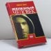 Обложка книги «Железный человек» — А. Эшбах, ISBN 9785815906099