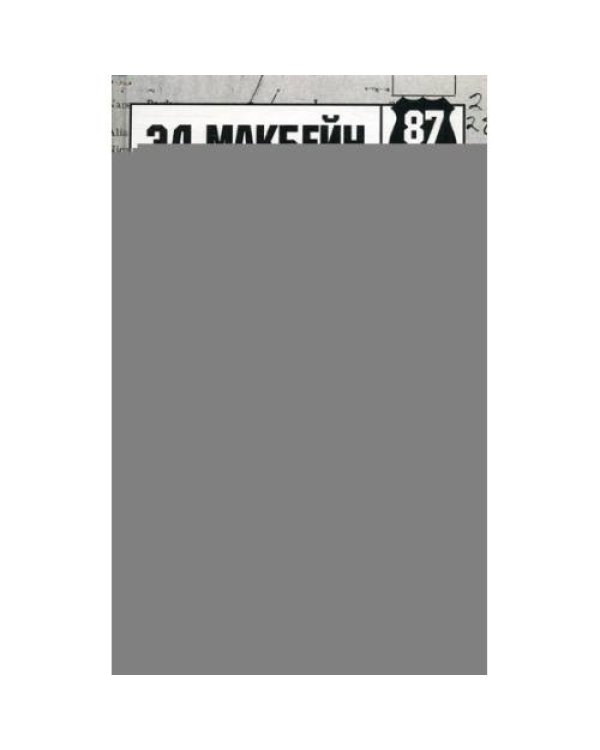 Дополнительное изображение книги «Протяни ребятам руку романы»