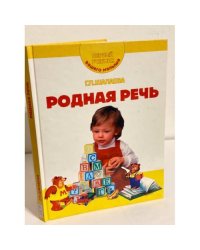 Готовимся к школе. Упражнения и тесты