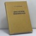 Обложка книги «Дары и встречи жизненного пути» — Н. С. Арсеньев
