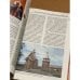 Дополнительное изображение книги «История Ямала с древности до наших дней»