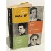 Тема с вариациями. Воспоминания и размышления. Исполнительское искусство зарубежных стран. Вып. 4. Бруно Вальтер